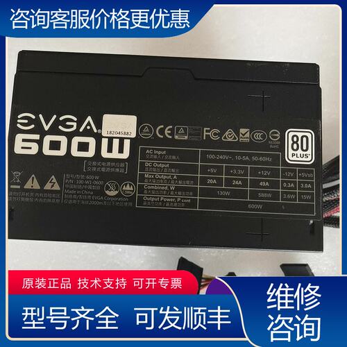 议价evga 600w电源 600w直可维修