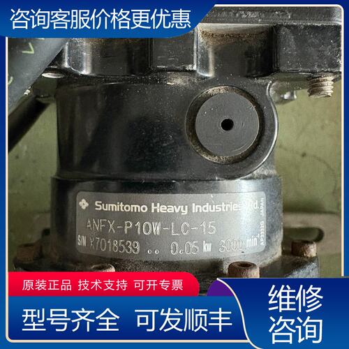 议价ANFX-P10W-LC-15 减速机可维修