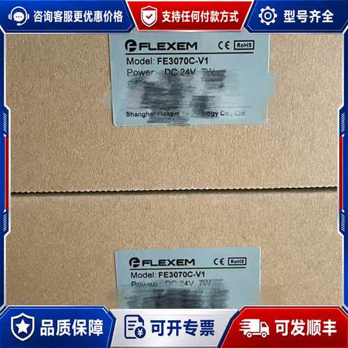 议价FLEXEM繁易触摸屏，型号FE3370C，两台！功能正可维修