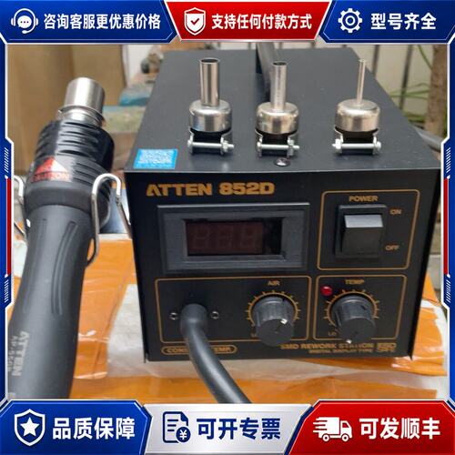 议价安泰信852D热风枪和快克990AD基本一样气泵式热风枪可维修