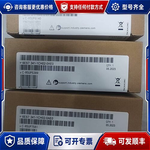 议价6ES7341-1CH02-0AE0西门子模块 质保一年可维修