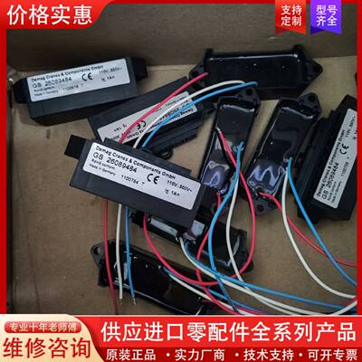 议价demag GS 26089484整流器库存处理，工程剩