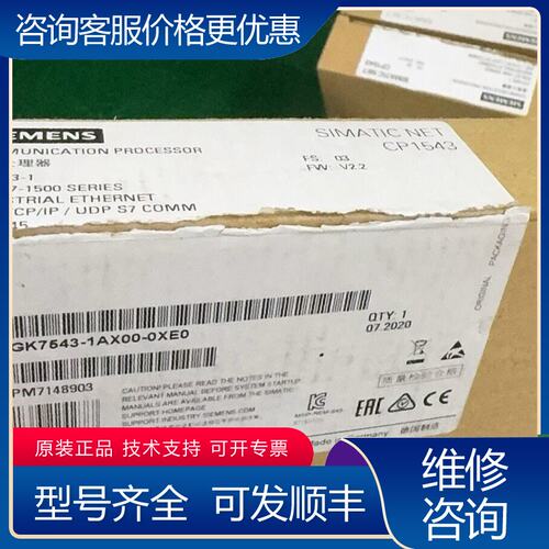 议价6GK7543-1AX00-0XE0西门子模块 德国 仅可维修