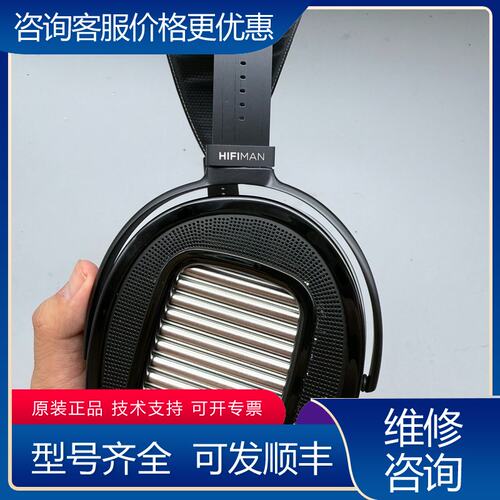 议价2025年6月的 海菲曼 Hifiman ARYA UNVE可维修