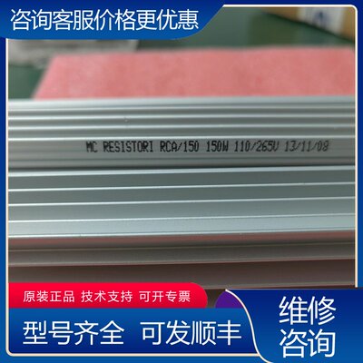议价MC Resistori 为 Nuovo Pignone现可维修