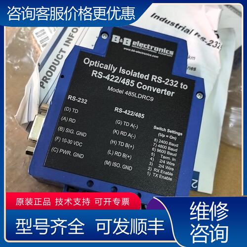 议价485LDRC9库存转换器485LDRC9实物拍可维修
