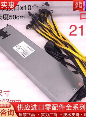 议价2000W/2100W显卡电源非静音温控风扇