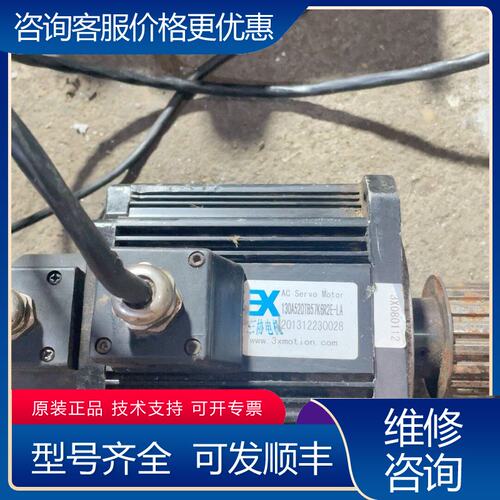 议价三协伺服电机 130A520TB57K6R2E-LA可维修
