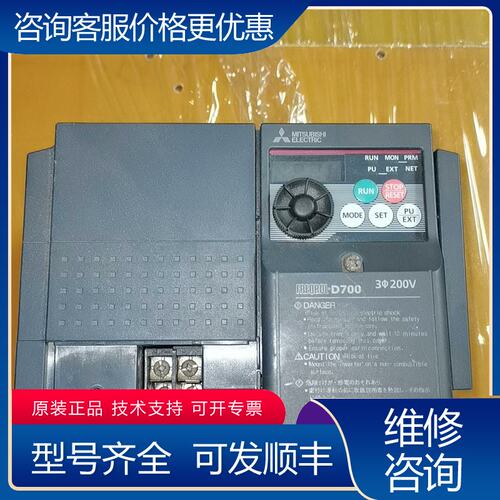 议价三菱变频器FR-D720-37K3相200V37KW可维修