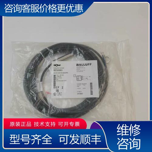 议价BALLUFF巴鲁夫BES0063BES003J接近开可维修