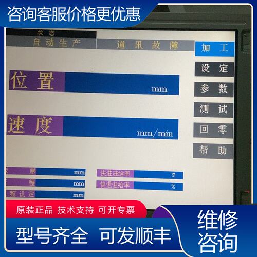 议价NEC NL8060BC27-17 仪器工业屏可维修