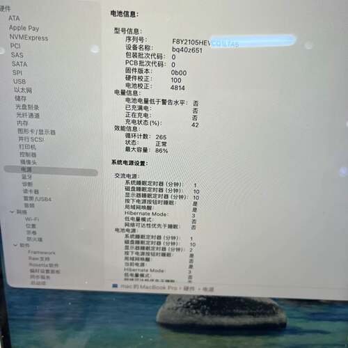 可维修MacBook Pro 2020款13英寸议价