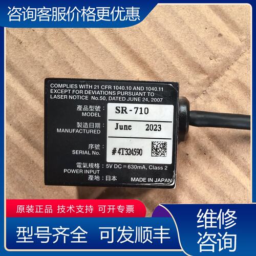 议价基恩士KEYENCE SR-710条码读取器20可维修