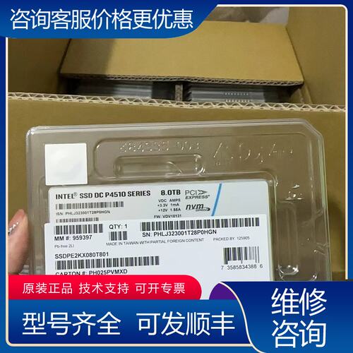 议价P4510 8TB SSDPE2KX080T801可维修