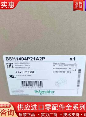 议价正品，BSH1404P21A2P