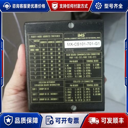 议价IMS步进驱动器MX-CS101-701-G1 功能可维修