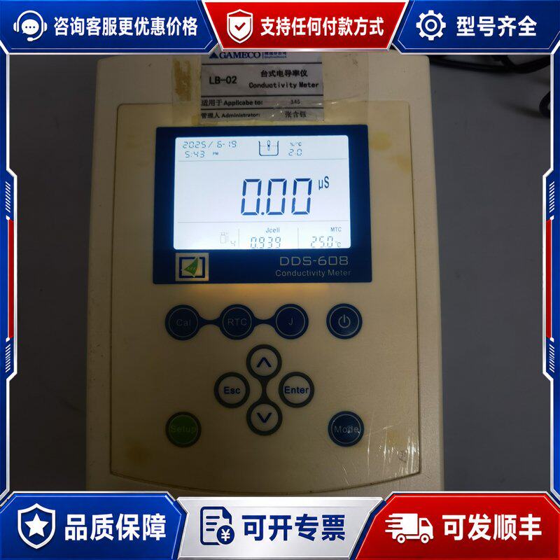 议价世纪方舟台式电导率仪可维修图片