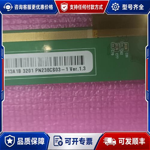 议价惠科液晶屏 PN238CS03-1 Ver.1.3可维修