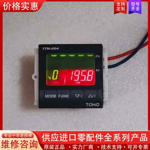 议价TOHO东邦温控器TTM-204-Q-PA-ASVM-L！