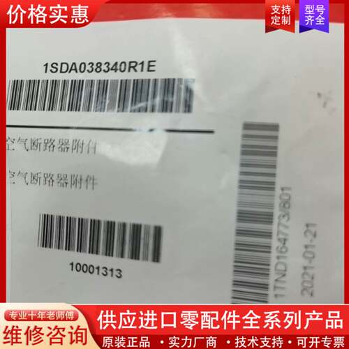 议价 Emax 空气断路器附件 GR.801 原封正品