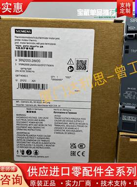 议价3RN2000-2AA30 电机保护继电器#SIEME