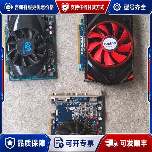 议价HD6770 2G可维修