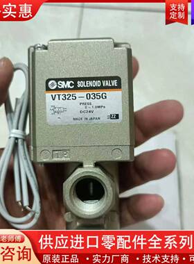 议价电磁阀  VT325-035G