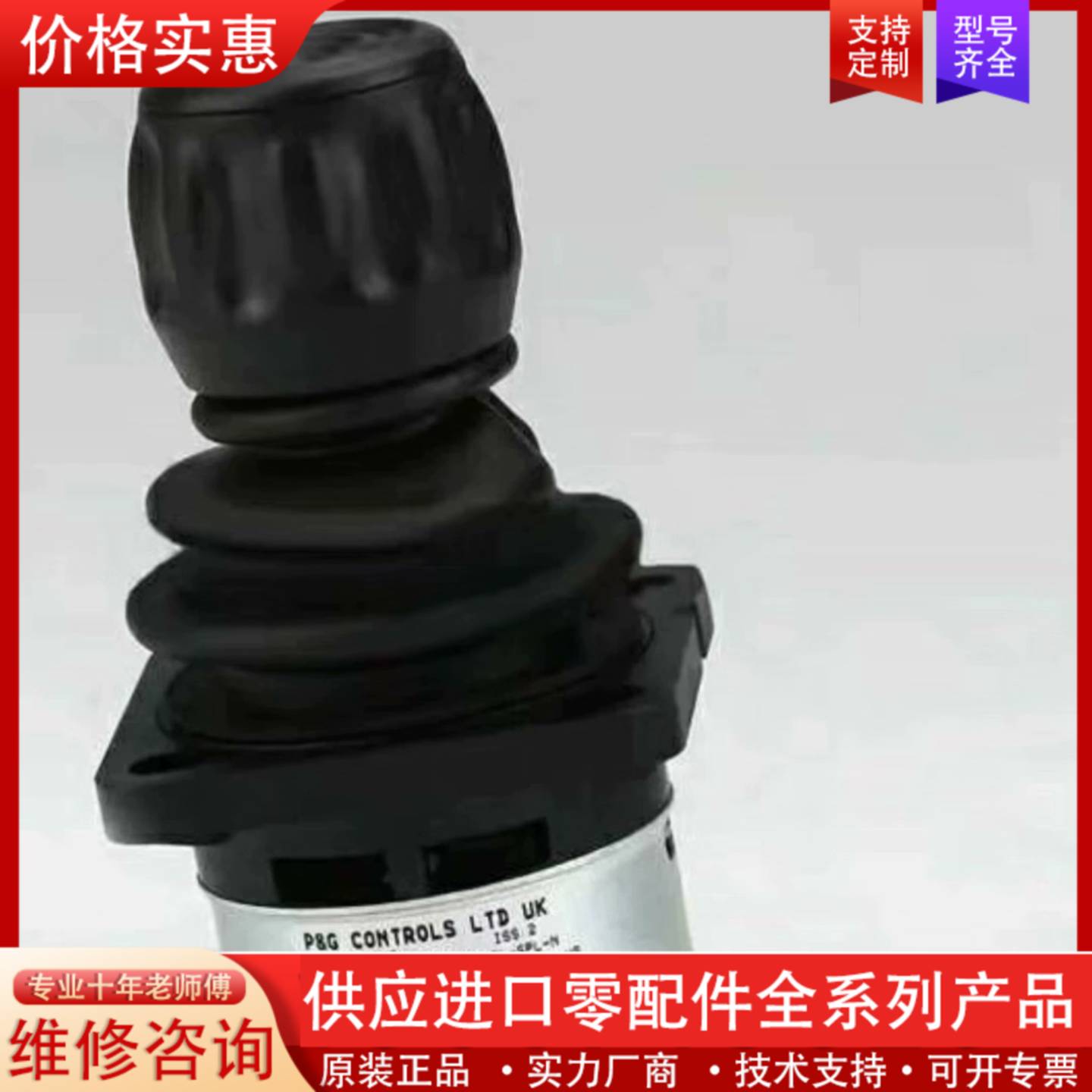 议价机器人DSQC679示教器摇杆3HAC028357