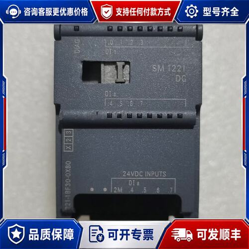 议价西门子S7-1200模块 6ES7221-1BF30-0可维修