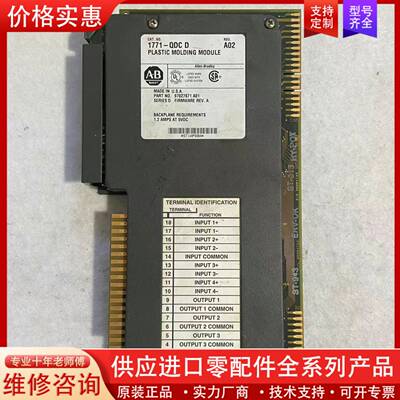议价 1771-QDC D / 1785-L30B/E 模块