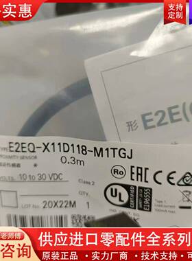 议价E2EQ-X11D118-M1TGJ，，，20