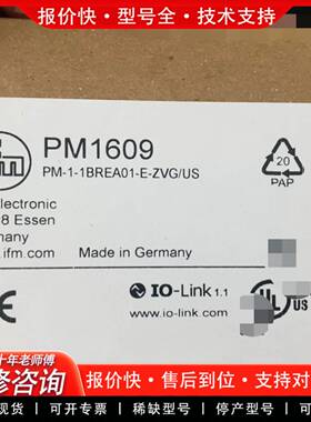 议价pm1609正品
