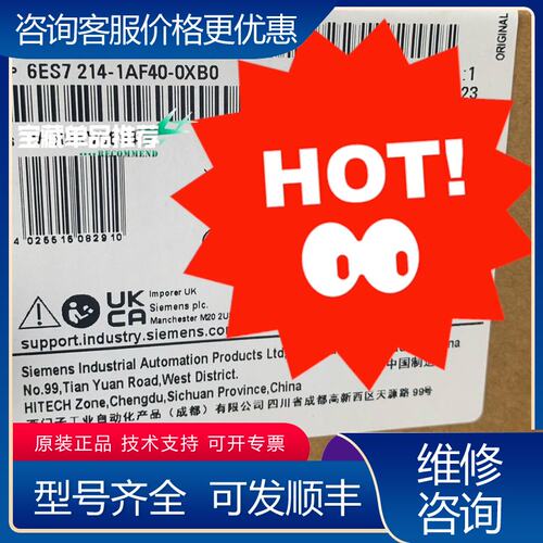 议价6ES7214-1AF40-0XB0有货 质保一年可维修