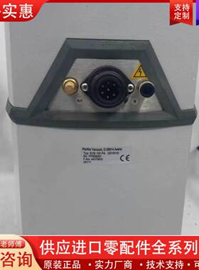 议价PFEIFFER VACUUM,D-35614 ASSLAR