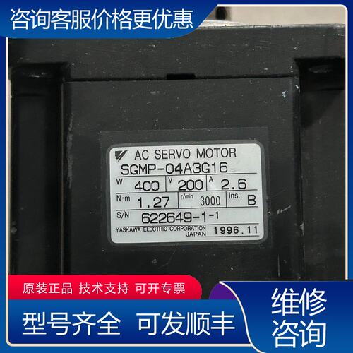 议价安川伺服电机 SGMP-04A3G16 件可维修
