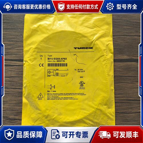 议价图尔克 BI1U-EG05-AP6X 连接线可维修