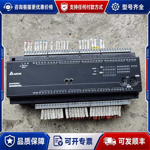 议价台达PLC，型号DVP60EC00R3，宝贝通电正常，可维修