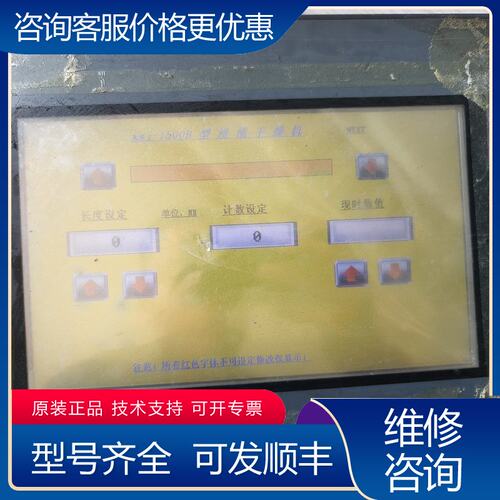 议价Kinco MT4512TE触摸屏件型号MT45可维修