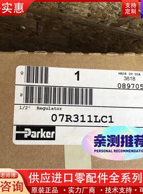 议价减压阀， 减压阀， 07R311LC1 G1