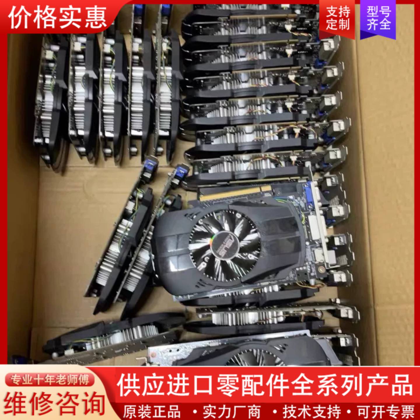 议价华硕GTX750 2G显卡，成色非常新，三接口全部正常，