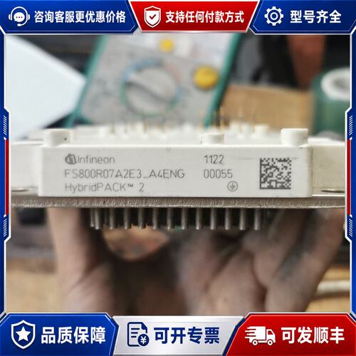 议价FS800R07A2E3_A4ENG 剩一可维修