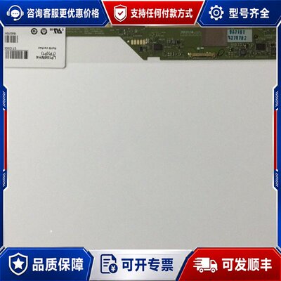 议价LP156WH4/WH2 B156XW02 N156BGE-可维修