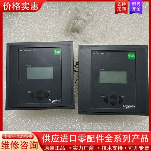 议价VarPIus Logic VL12VarPIusL