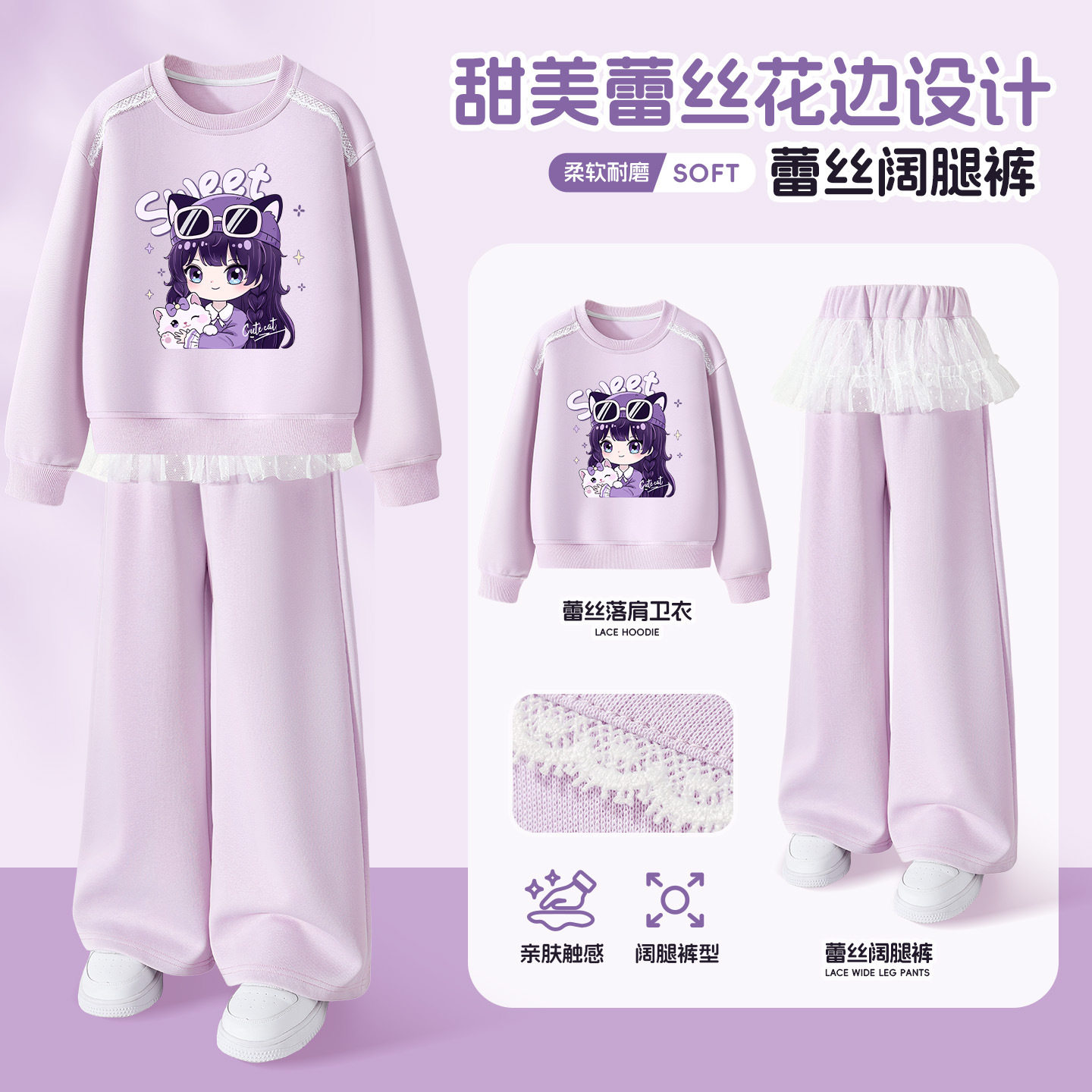 女童卫衣套装儿童春装蕾丝边阔腿裤2026新款中大童时髦洋气两件套