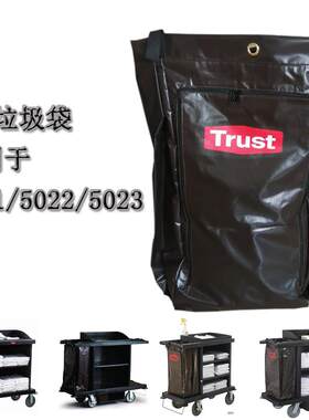 胶料咖啡色防水酒店垃圾袋TRUST
