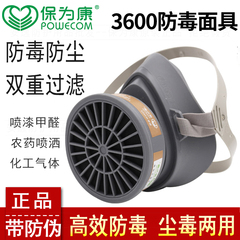 Mặt nạ phòng độc Baoweikang 3600 mặt nạ hàn phun sơn than hoạt tính formaldehyde mặt nạ bảo hộ công nghiệp khí hóa học mat na phong doc