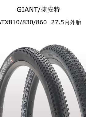 正品捷安特山地自行车内外胎27.5X1.95ATX810 830 860 800原配件