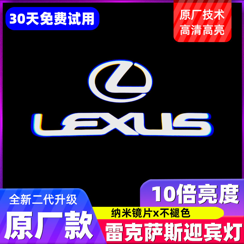 适用于雷克萨斯ES200 25汽车氛围灯/装饰灯/