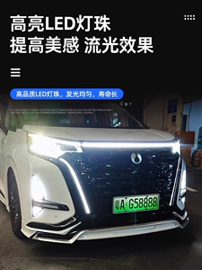 腾势D9机盖贯穿灯腾势D9贯穿灯改装动态扫描中网流光转向灯机盖灯
