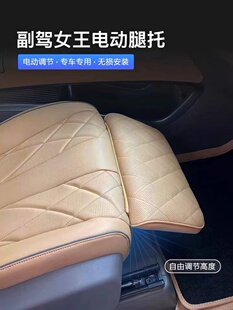 适用于腾势D9电动腿托副驾驶女王座驾腿托比亚迪唐腿拖改装专用配